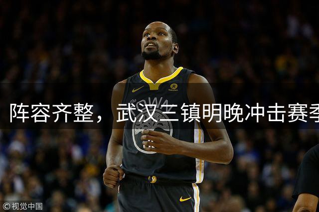 阵容齐整，武汉三镇明晚冲击赛季首次连胜！